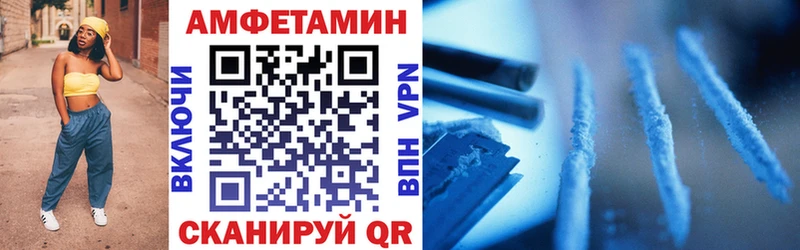 Амфетамин 97%  как найти закладки  Городовиковск 