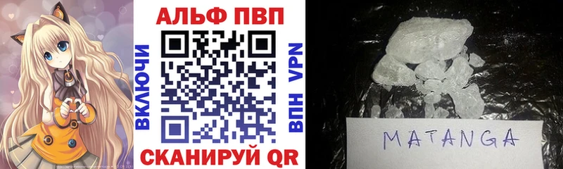 Alpha PVP Соль  omg ТОР  Городовиковск 