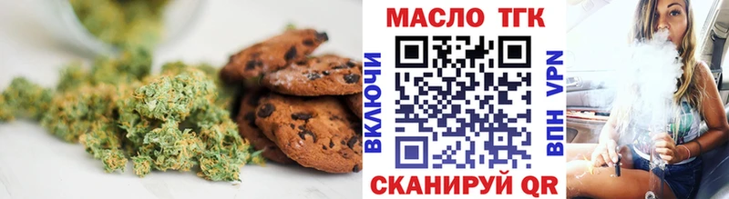 где продают Городовиковск Еда ТГК конопля
