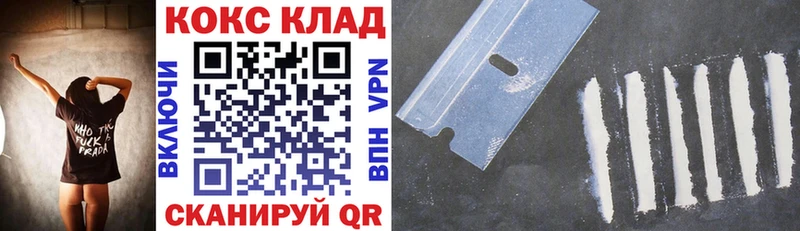 это Telegram  Городовиковск  Кокаин VHQ 