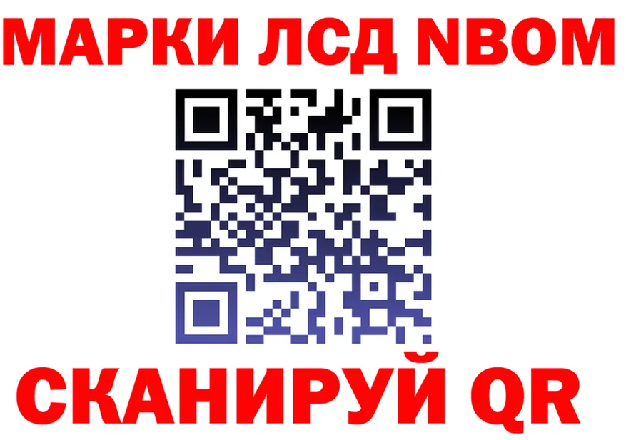 Марки N-bome 1,5мг маркетплейс дарк нет kraken Городовиковск