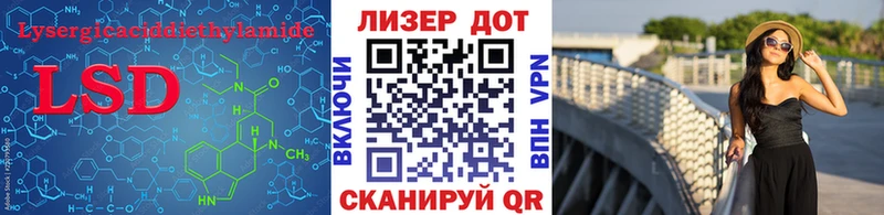 LSD-25 экстази кислота  Городовиковск 