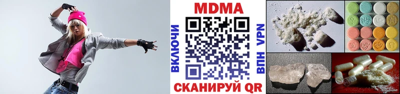 MDMA кристаллы  Городовиковск 