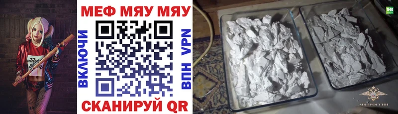 МЯУ-МЯУ 4 MMC  Городовиковск 