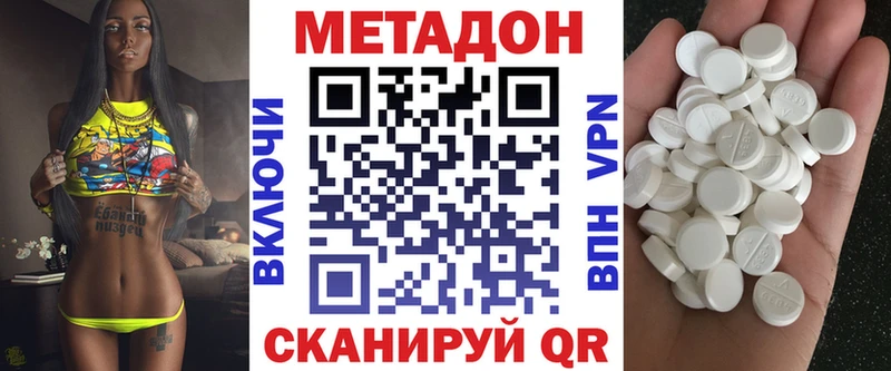 МЕТАДОН кристалл  Городовиковск 