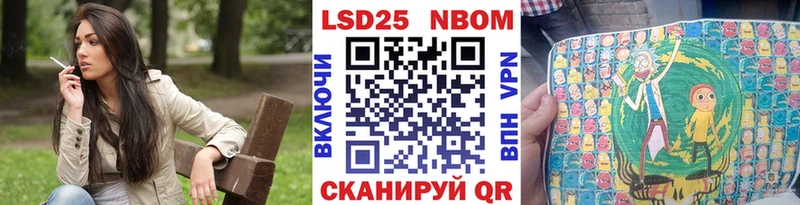 Марки 25I-NBOMe 1,8мг Городовиковск