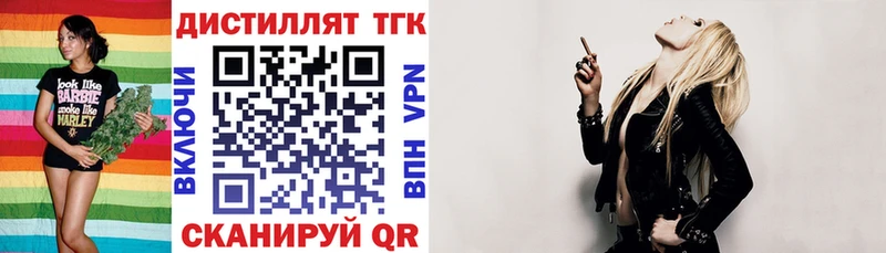купить наркотик Городовиковск блэк спрут как зайти Дистиллят ТГК концентрат